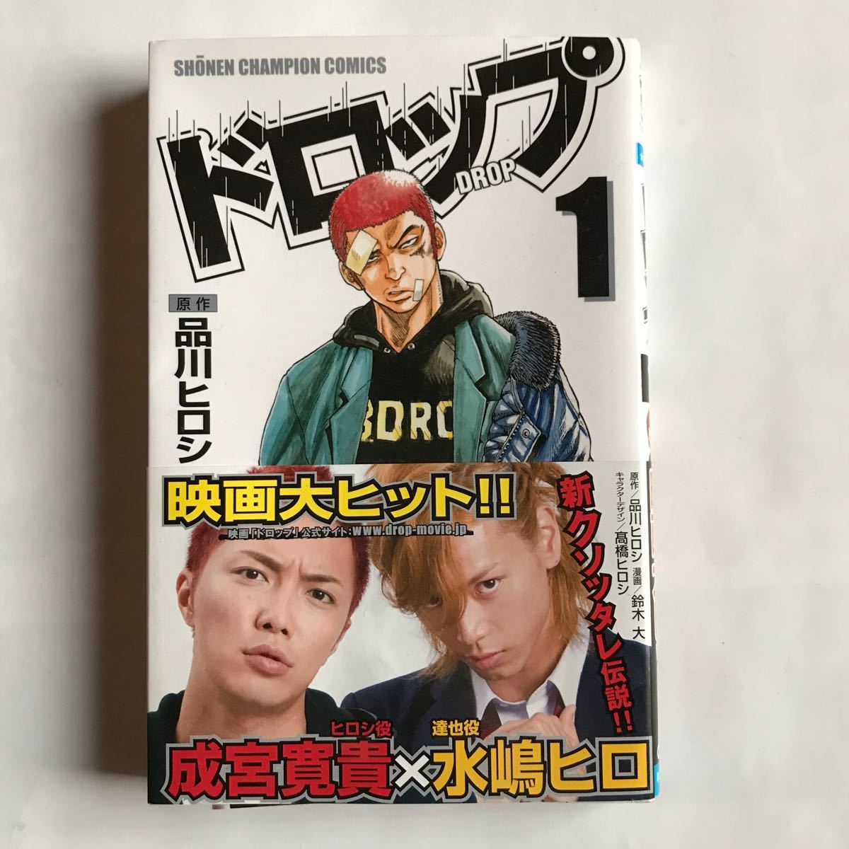 『品川ヒロシ ドロップ』についてまとめてみた : アニメお楽しみnews