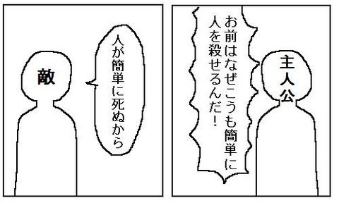 画像 こういう 主人公のガチ質問に悪役がさらっと回答 みたいなのが好きｗｗｗｗｗｗ アニメまとめ