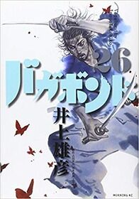 しょっちゅうバガボンドの清十郎戦から70人斬りまで見返してしまう アニメまとめ しょっちゅうバガボンドの清十郎戦から70人斬りまで見返してしまう アニメまとめ