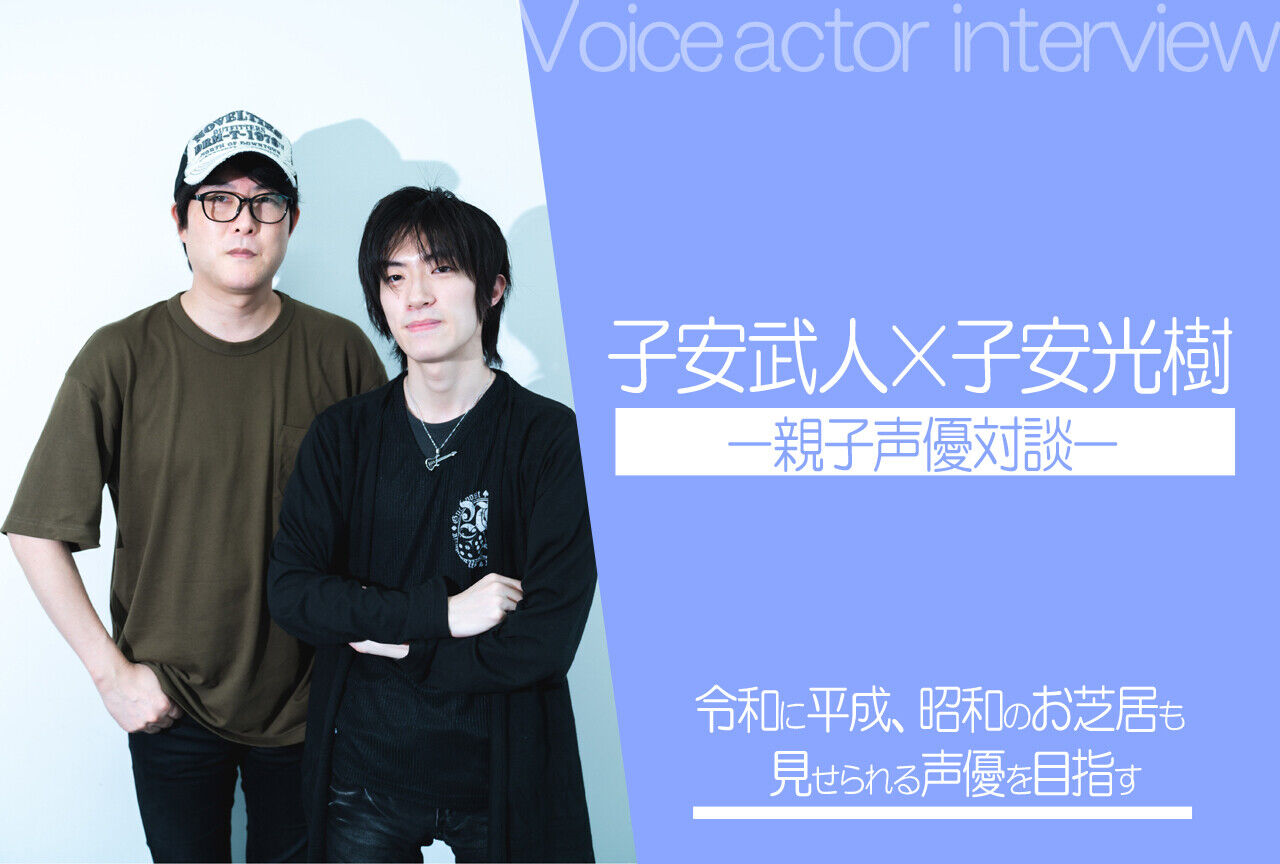 朗報 声優 子安武人さんの息子がこちら アニメまとめ