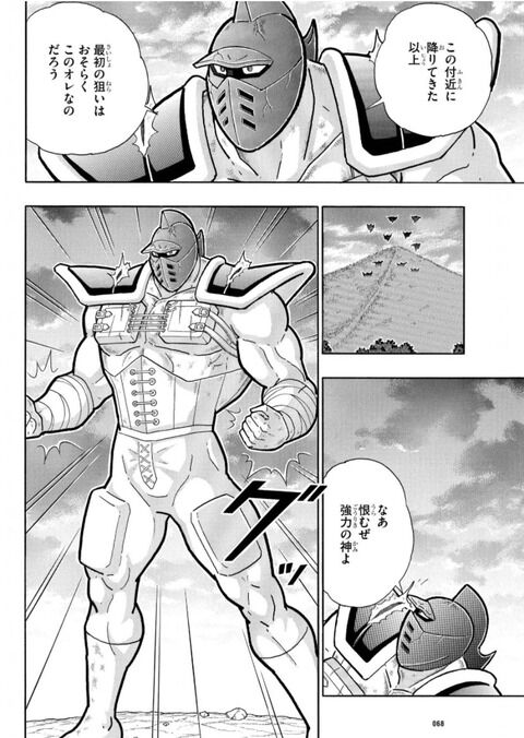 キン肉マン 調律の神第1戦目は 強力のビッグボディｗｗｗｗｗｗｗ アニメまとめ