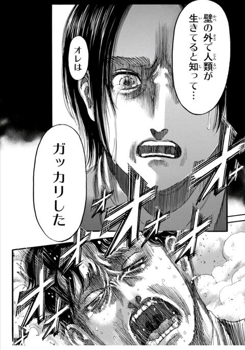 哀報 進撃の巨人エレンさん 大号泣wwwww アニメまとめ 哀報 進撃の巨人エレンさん 大号泣wwwww アニメまとめ