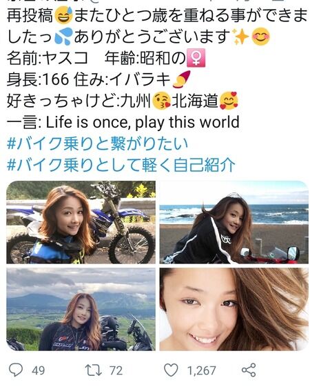悲報 バイク界隈の姫ライダー おじさん 疑惑が浮上する これtwitterの闇だろ アニメまとめ