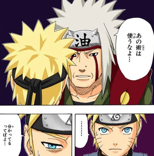 自来也 あの術は使うなよ ナルト 分かってるってばよ いや 使えよ アニメまとめ