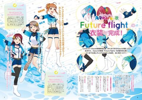 Future Flightの衣装がかわいい ラブライブ サンシャイン アニメまとめ