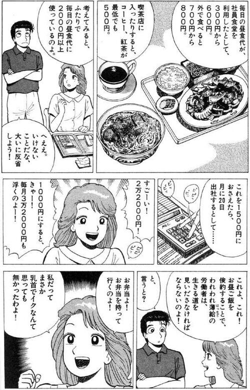 美味しんぼ のヒロインの栗田ゆうこ アニメまとめ 美味しんぼ のヒロインの栗田ゆうこ アニメまとめ