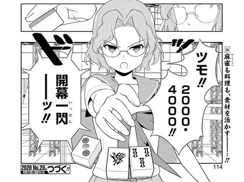 咲 Saki の決勝次鋒戦 キング クリムゾンしない アニメまとめ 咲 Saki の決勝次鋒戦 キング クリムゾンしない アニメまとめ