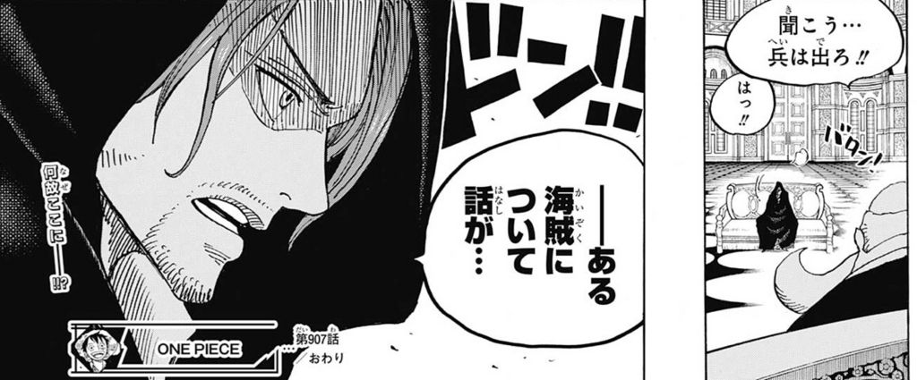 シャンクスって煽り抜きでどうやって四皇になったの アニメまとめ