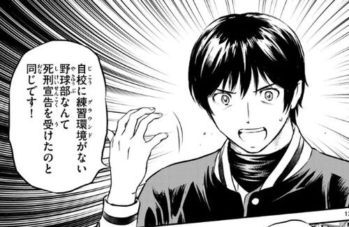 サッカー漫画 ブルーロック アオアシ 野球漫画 ダ ダイヤのa メ メジャーセカンド アニメまとめ
