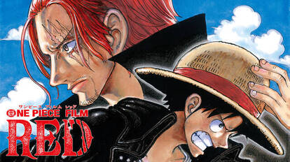 『ONE PIECE FILM RED』について