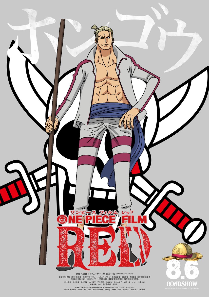 速報 One Piece Film Red がアプリゲームとコラボキターwww 漫画 アニメまとめ速報
