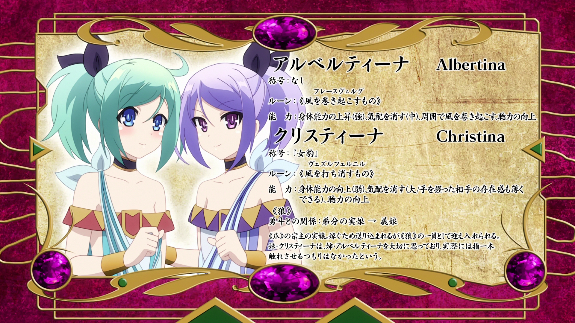 百錬の覇王と聖約の戦乙女 アイキャッチ 7 アルベルティーナ クリスティーナ アニメキャプ倉庫 仮