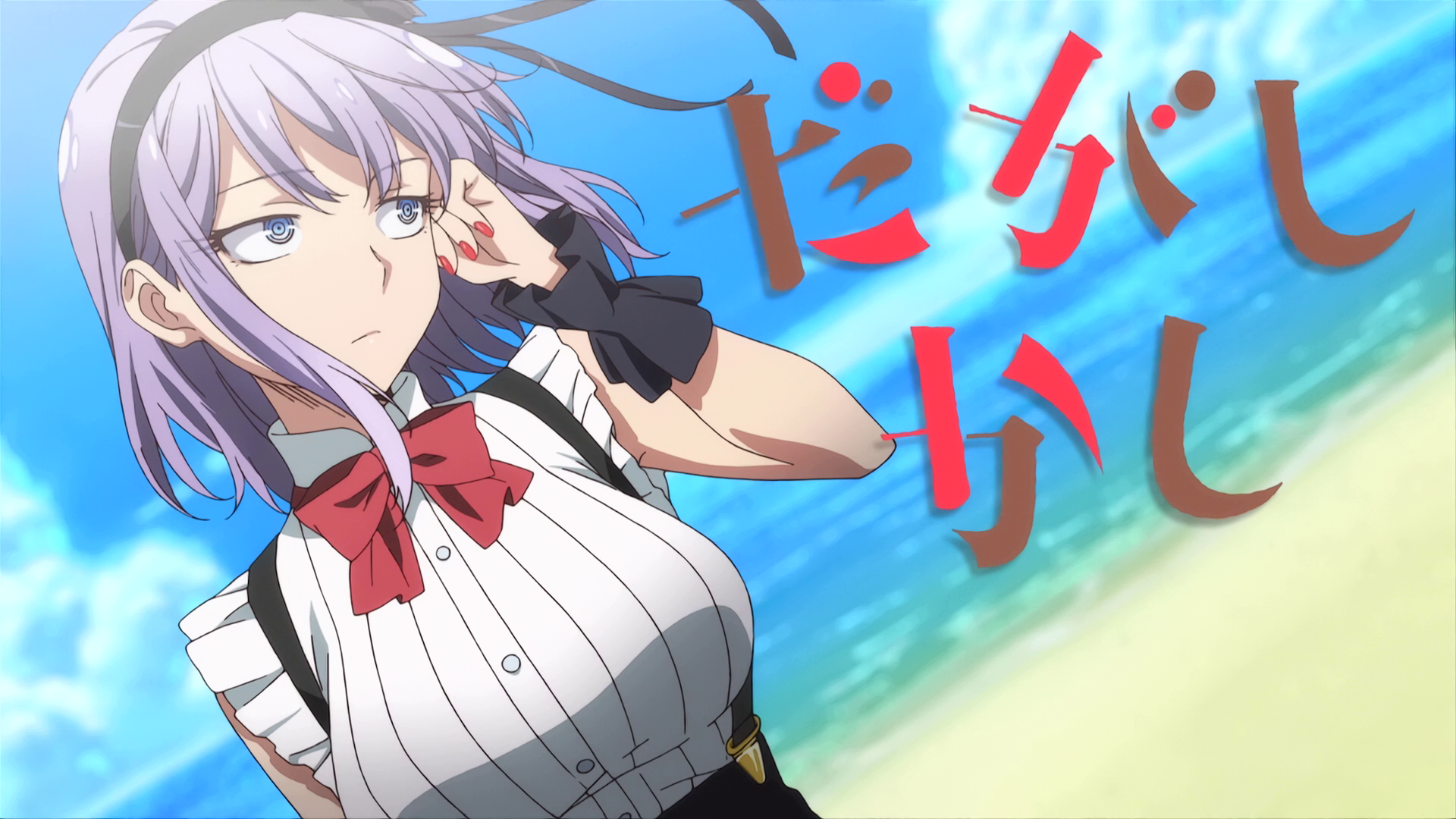 だがしかし アニメキャプ倉庫 だがしかし アニメキャプ倉庫