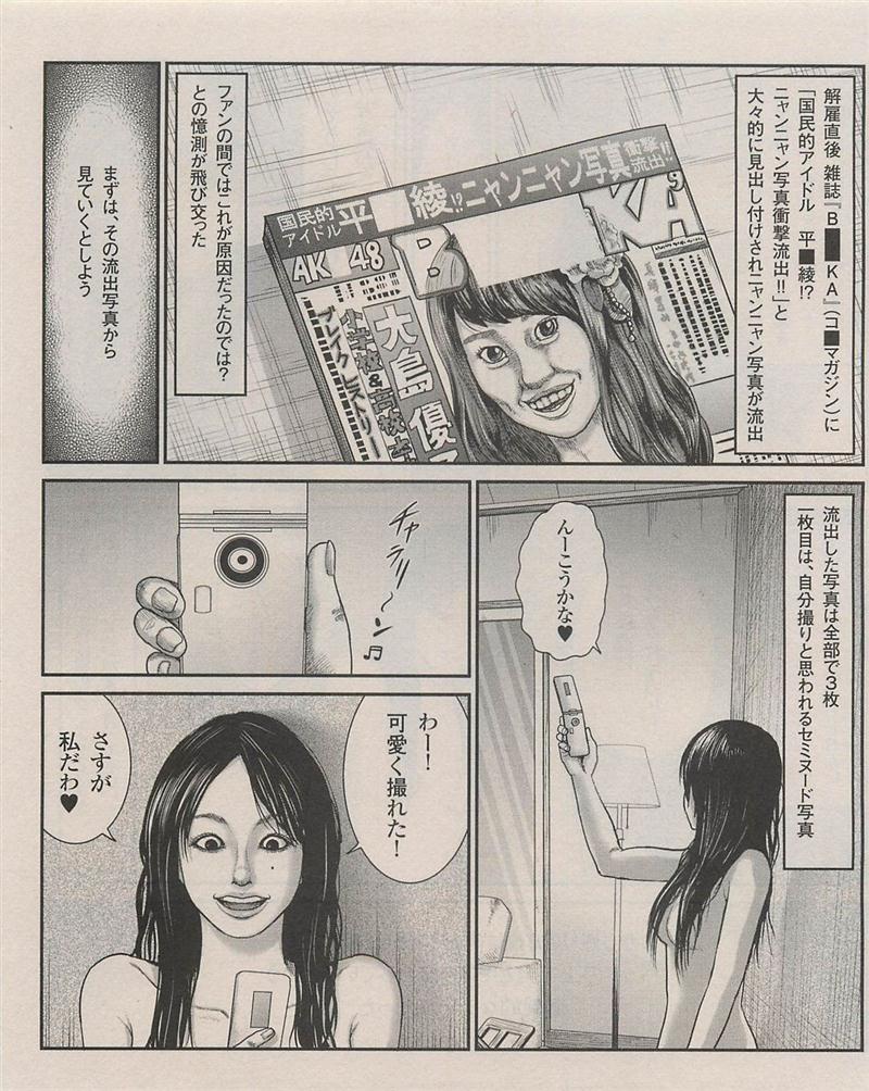 平 綾 あのスキャンダルの真相とは 知ってる アニメ 漫画 ニュース 平 綾 あのスキャンダルの真相とは 知ってる アニメ 漫画 ニュース