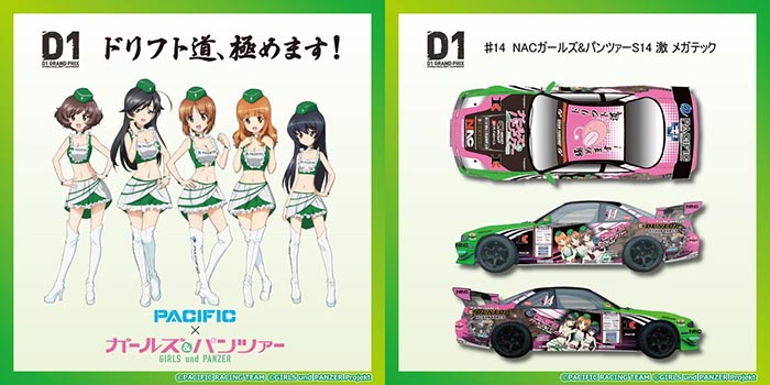 車】フジミ 1/24 PACIFIC RACING×ラブライブ マクラーレン MP4-12C GT3