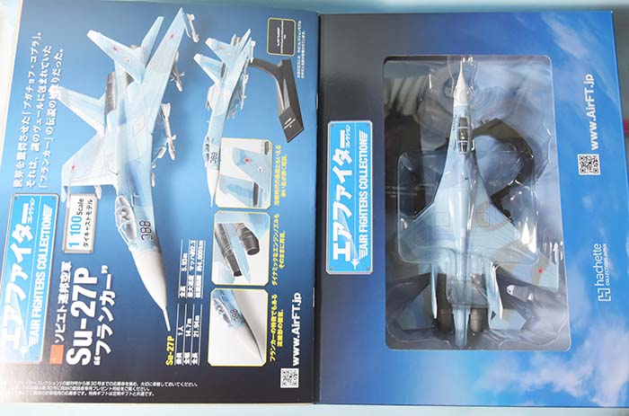 Amazon.co.jp: エアファイター コレクション Vol.04 1/100