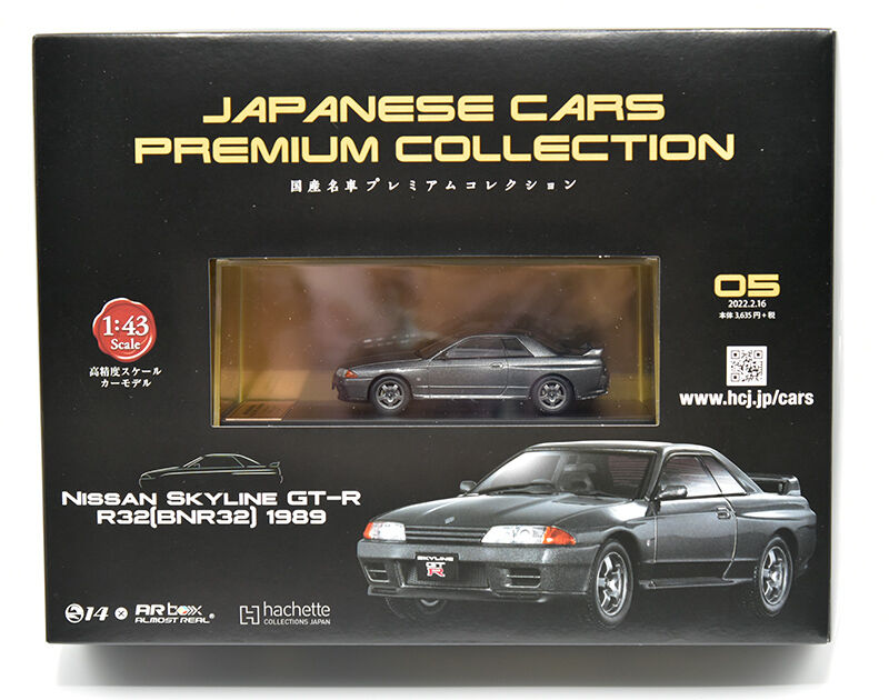 レビュー】国産名車プレミアムコレクション 05 2022年 2/16 号