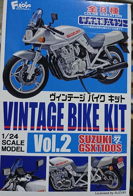 レビュー】ヴィンテージバイクキット Vol.2 1/24 SUZUKI 刀