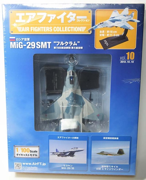 MiG29フルクラム001