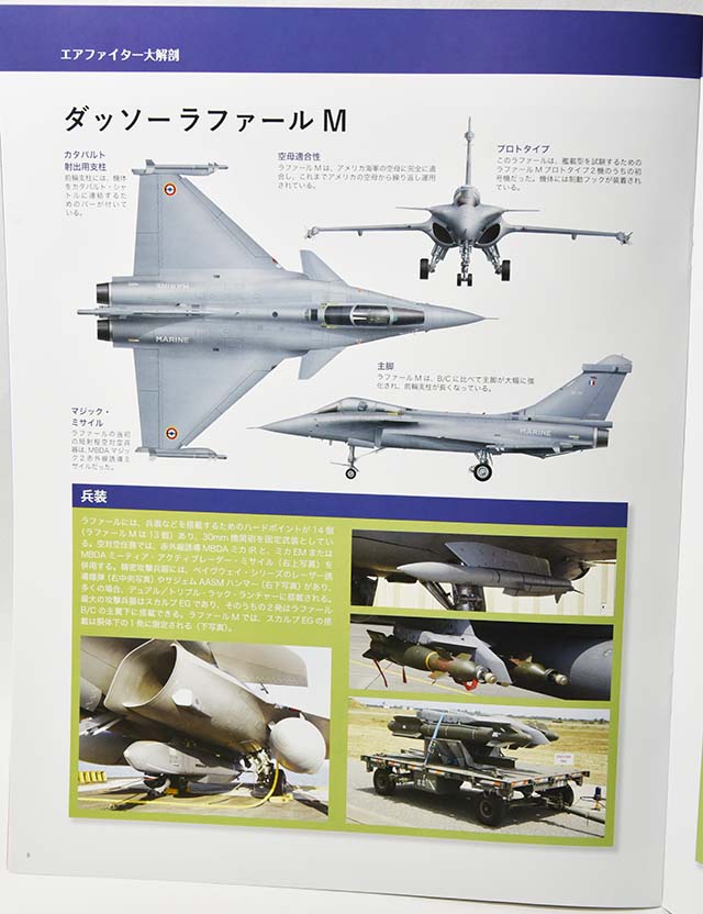 Amazon.co.jp: エアファイターコレクション Vol.92 フランス空軍