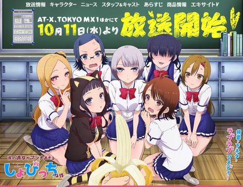 アニメ情報 2017年秋深夜アニメ曜日別 都内地上波 まとめ 水曜日 ブツブツブやき アニメ情報 2017年秋深夜アニメ曜日別 都内地上波 まとめ 水曜日 ブツブツブやき