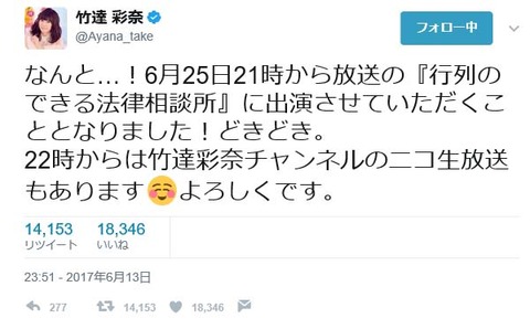 竹達彩奈 ブツブツブやき 竹達彩奈 ブツブツブやき