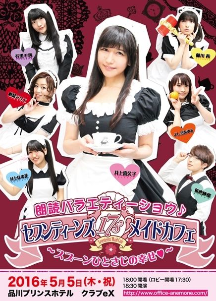 井上喜久子 ブツブツブやき