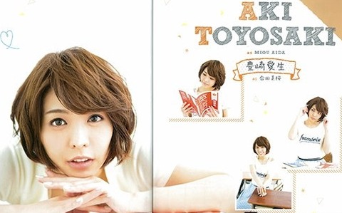 雑誌 声優アニメディア ずっと前から好きでした 告白実行委員会 に出演の豊崎愛生さん 鈴村健一さん 阿澄佳奈さん 梶裕貴さんの記事をチラッと公開 ブツブツブやき