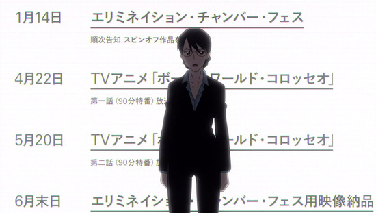 レクリエイターズ14話番組カット001