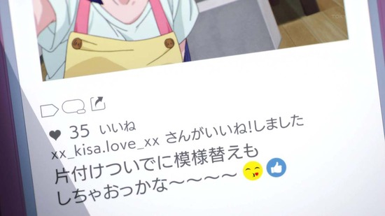 Engage Kiss 6話場面カット012