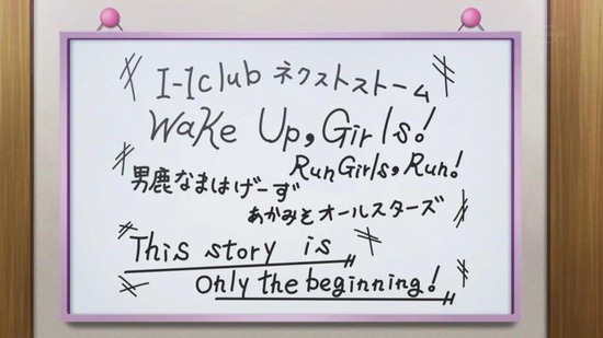 Wake Up, Girls! 新章　最終回１３話場面カット048