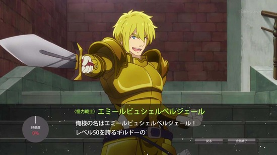 異世界魔王と召喚少女の奴隷魔術 第三話場面カット006