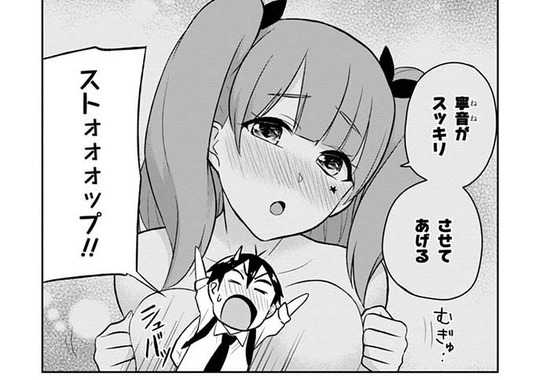 はじめてのギャル3巻Sample033