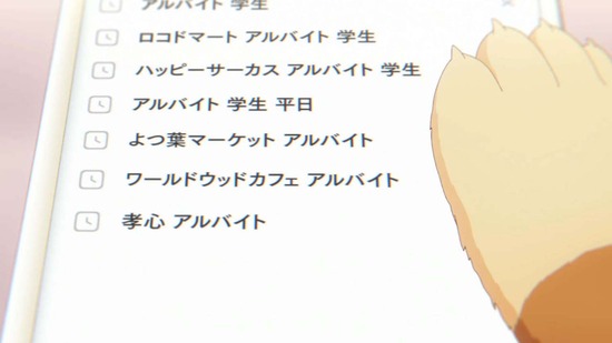 犬になったら好きな人に拾われた。 4話場面カット043