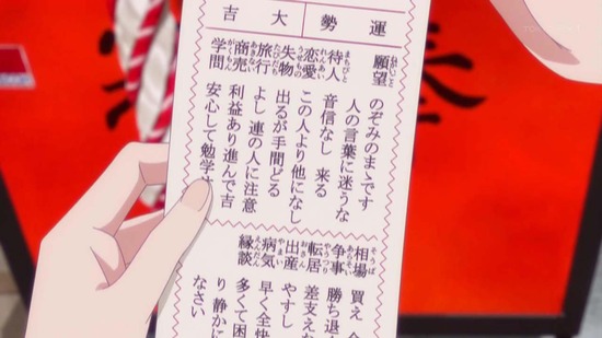 多田くんは恋をしない 8話場面aカット005