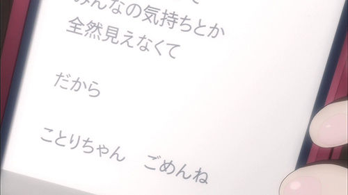LOVELIVE_014_20130327180153.jpg