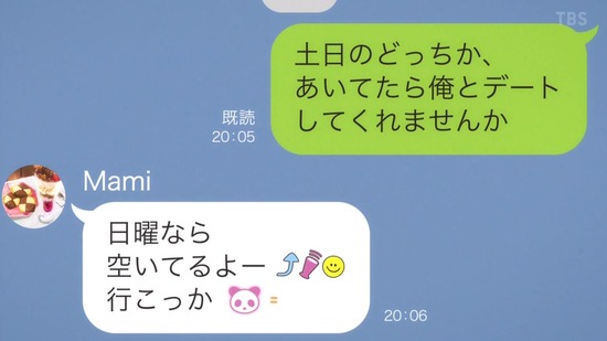 2020年08月01日(Sat)02時25分55秒