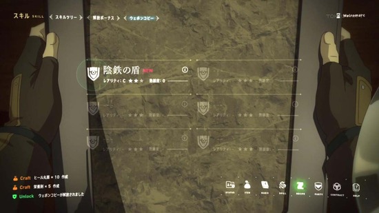 盾の勇者の成り上がり 22話番組カット028