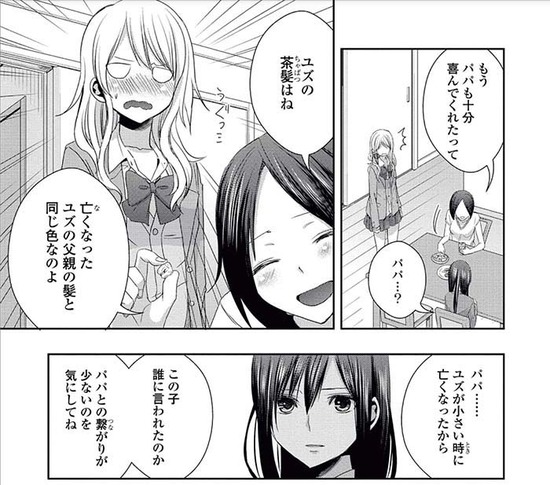 citrus　5巻Sample_004