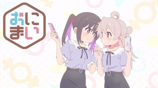 お兄ちゃんはおしまい! 4話場面カット019
