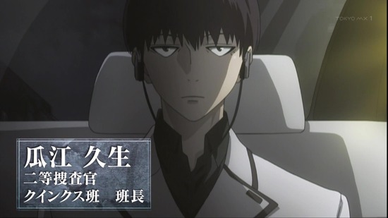東京喰種トーキョーグールre 1話場面カット001