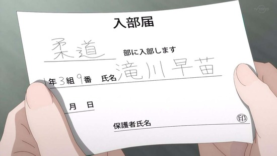 もういっぽん! 2話場面カット002