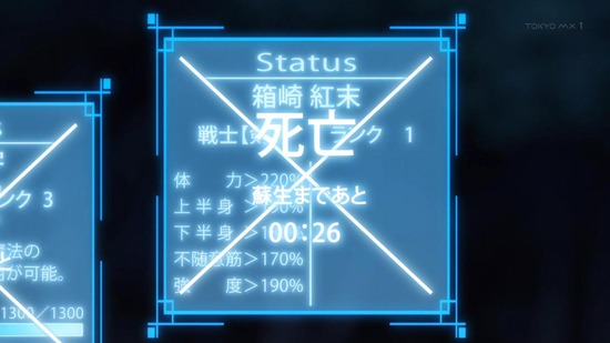 100万の命の上に俺は立っている 2話場面カット012