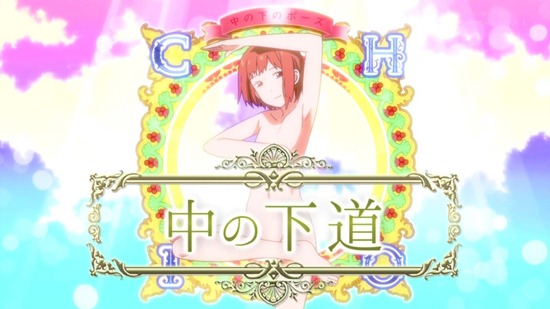 ちおちゃんの通学路 第8話番組カット026