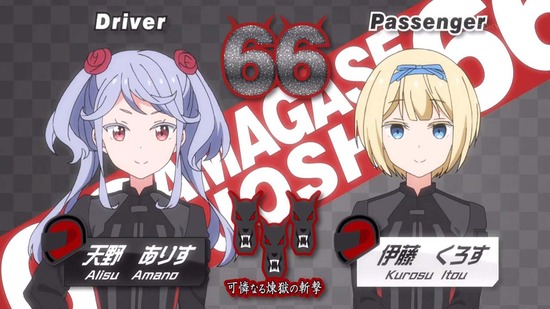 つうかあ 9話番組カット009