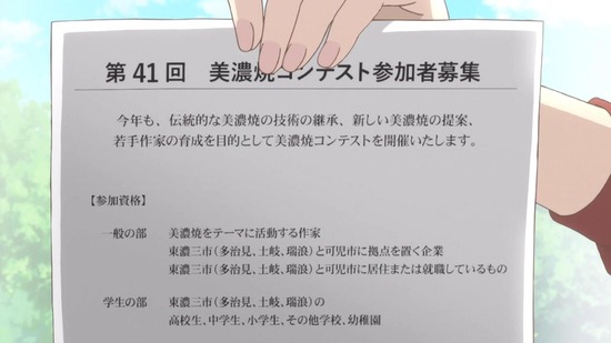 やくならマグカップも 6話場面カット004