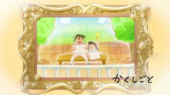 かくしごと 4話場面カット058