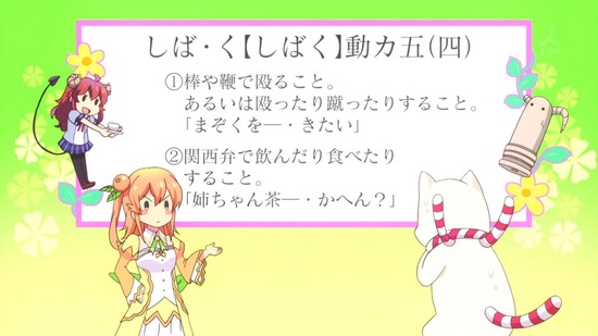 まちカドまぞく 8話番組カット003
