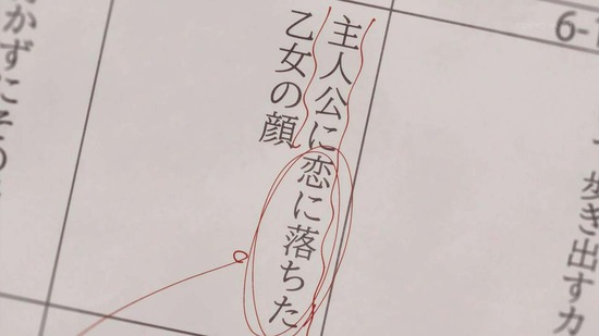 【推しの子】 4話場面カット017