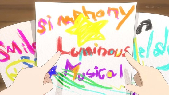 ルミナスウィッチーズ 3話場面カット072